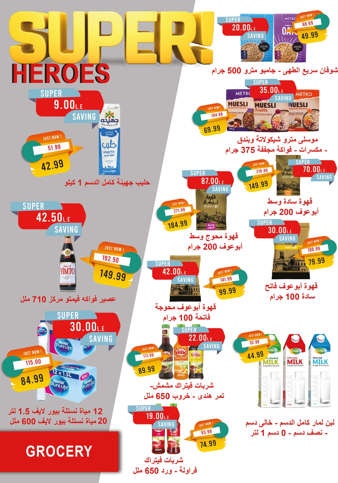 metro offers from 16feb to 28feb 2025 عروض مترو من 16 فبراير حتى 28 فبراير 2025 صفحة رقم 19